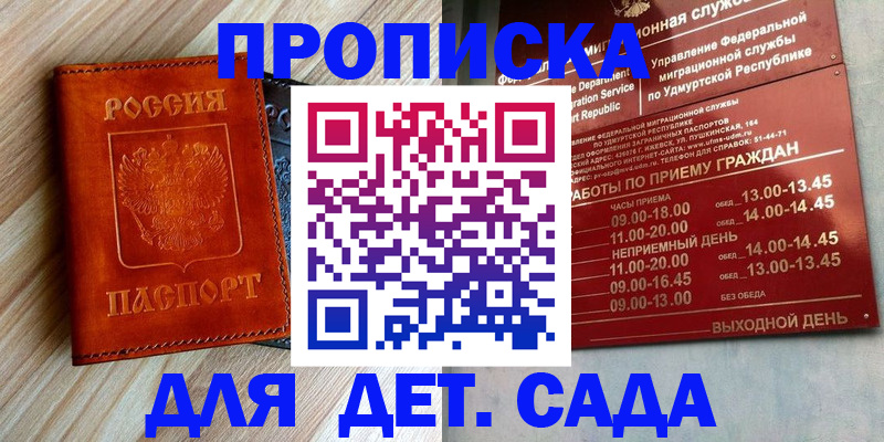 прописка иностранных граждан в Лосино-Петровском