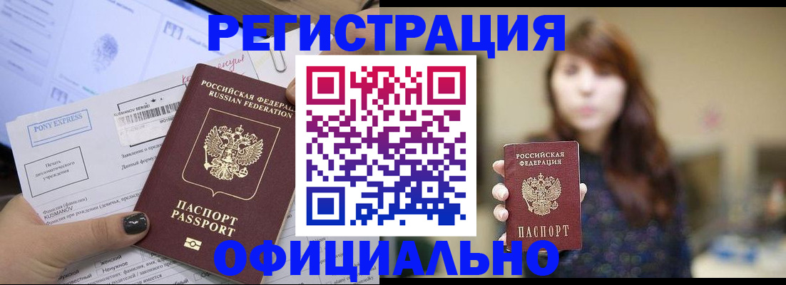 прописка гарантия в Лосино-Петровском