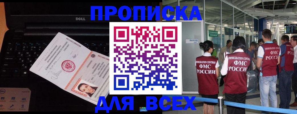 найти адрес прописки в Лосино-Петровском