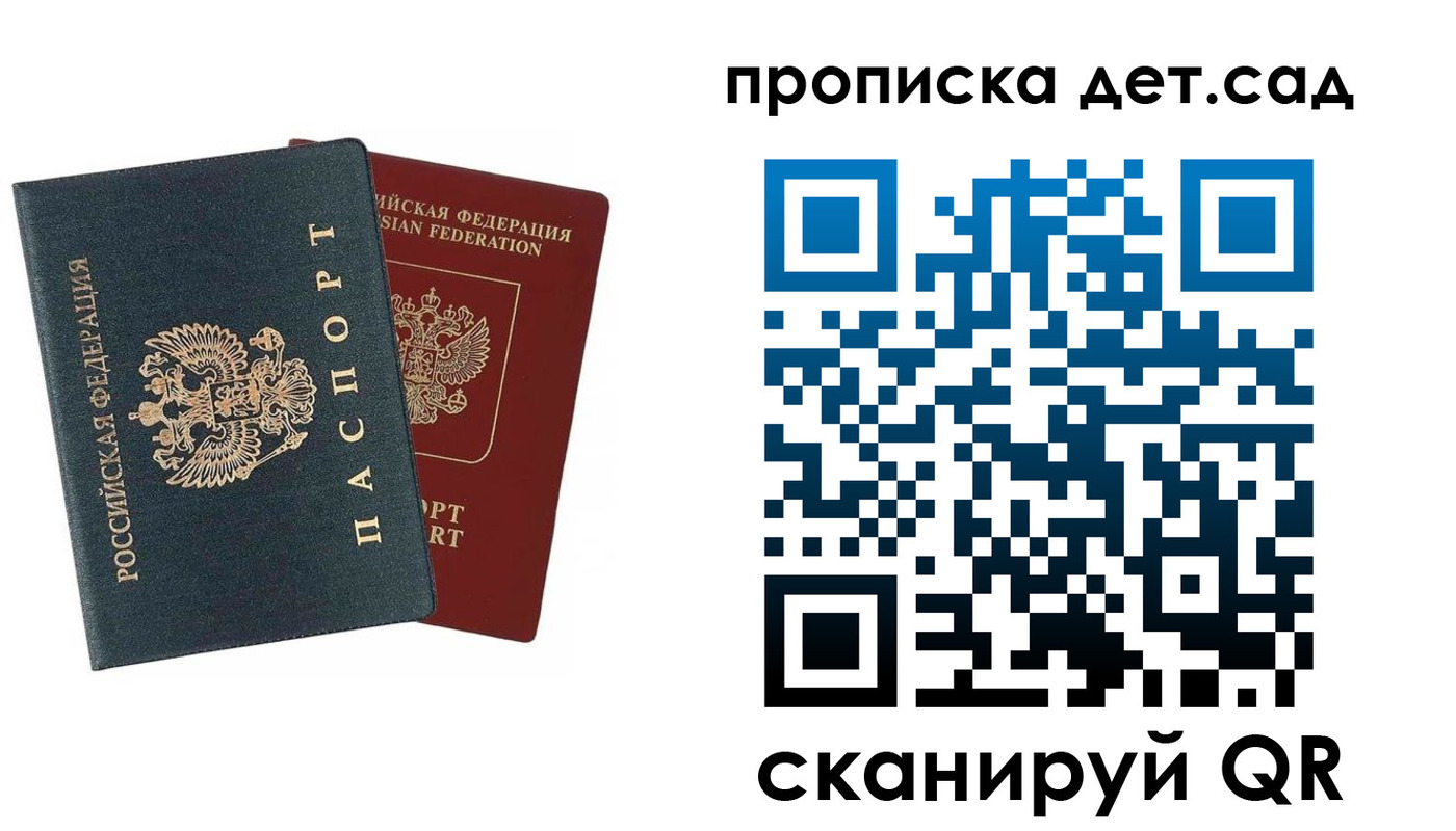 прописка в квартире в Лосино-Петровском