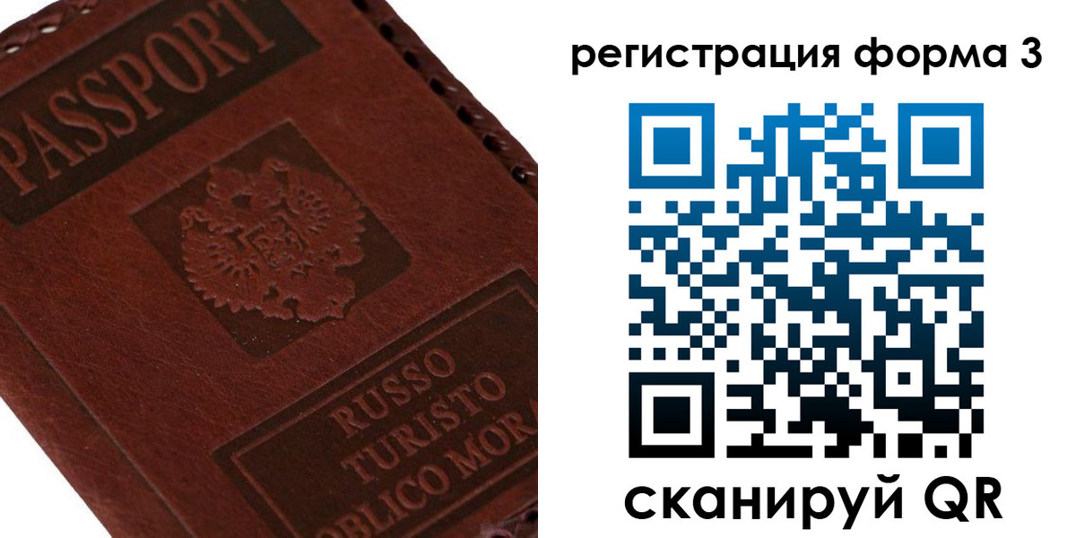 прописка ребенка в Лосино-Петровском