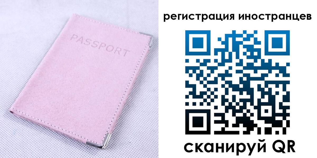 регистрация для школы в Лосино-Петровском