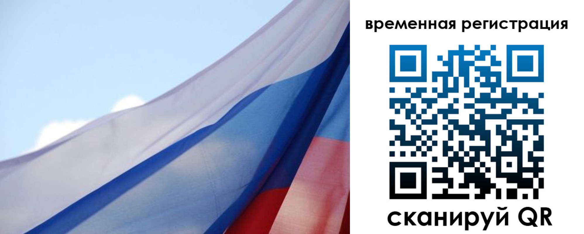 купить прописку в Лосино-Петровском