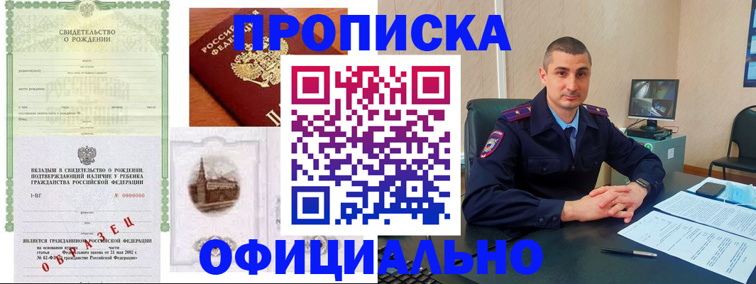 прописка иностранных граждан в Лосино-Петровском