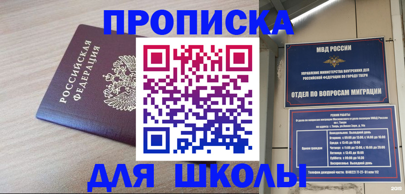 временная регистрация законно в Лосино-Петровском