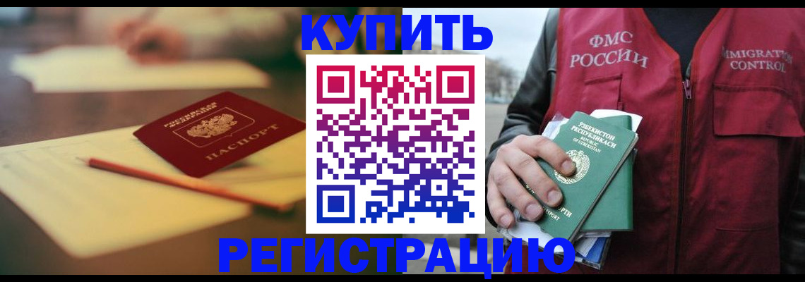 миграционный учет в Лосино-Петровском