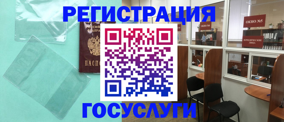 регистрация для дет. сада в Лосино-Петровском