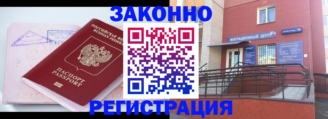 прописка гарантия в Лосино-Петровском